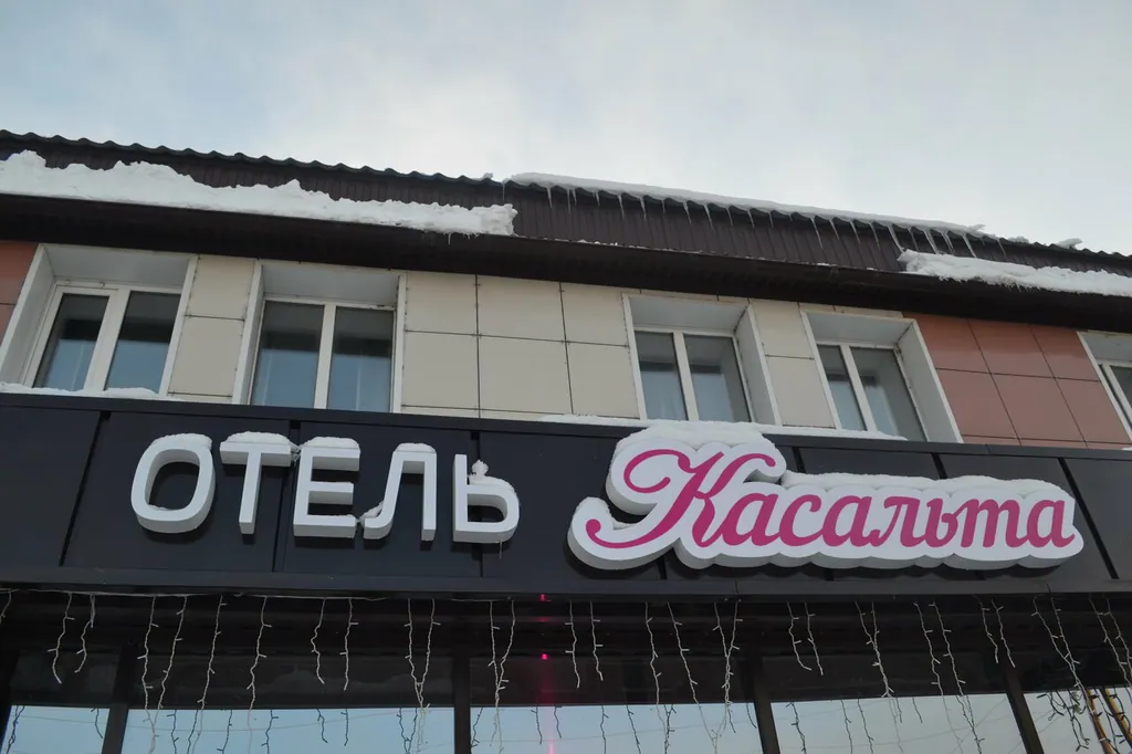 Стандарт Семейный
